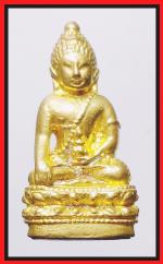 พระกริ่งจักรตรี สก.(2411)